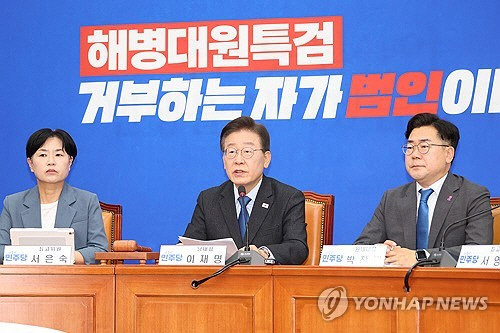 더불어민주당 이재명 대표가 29일 오전 서울 여의도 국회에서 열린 최고위원회의에서 발언하고 있다.  연합뉴스